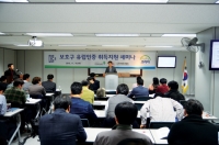 ‘보호구 유럽인증 취득지원 세미나’ 개최