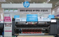 (주)세영CNC, HP 라텍스 실사출력기 ‘코사인 2015’ 출품