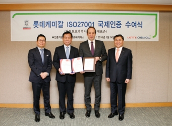 롯데케미칼, 국제 공인 정보보호 경영시스템 표준인 ISO 27001 인증