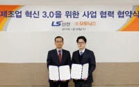 LS산전-오토닉스, 스마트공장 시장 공략 ‘윈윈전략’ 찾았다