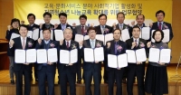 삼익THK-노동청, 사회적기업 활성화 협약