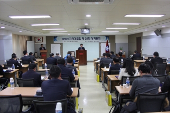 한국합성수지가공기계공업협동조합 ‘제25차 정기총회’ 개최