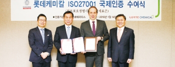롯데케미칼, ISO27001 국제인증 수여