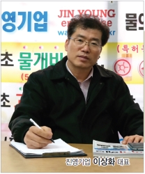 진영기업, 사출 현장의 효율성 높여줄 신제품 출시