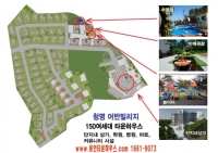 복합개발 타운하우스 ‘청명어반빌리지’, 1차마감 2차물량 분양 중