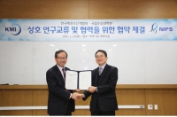 한국해양수산개발원-국립수산과학원, 수산분야 융복합 연구 위해 손잡았다
