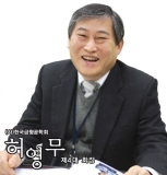 (사)한국금형공학회 제4대 허영무 회장
