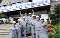 현대중공업그룹, 청년 구직자 교육 나선다