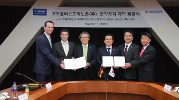 코오롱플라스틱과 BASF, 국내 폴리옥실메틸렌(POM) 생산 합작사 설립