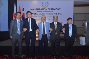 MCNS, 미쓰이화학과 인도 바이오폴리올 합작사 개소식
