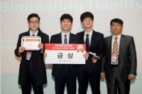 건국대 기계설계 학생팀 ‘MSC 시뮬레이션경진대회’ 금상 수상