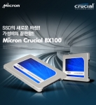 대원CTS, 신학기 맞아 ‘마이크론 BX100 SSD’ 4일간의 특판 개시