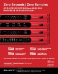 사운드캣, 더욱 업그레이드된 이더넷 오디오 인터페이스 ‘RedNet’ 시리즈 출시