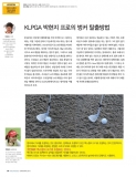 KLPGA 박현지 프로의 벙커 탈출방법
