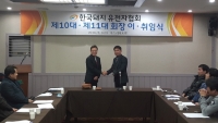제11대 한국돼지유전자협회장에 이승관 양산AI센터 대표 선출
