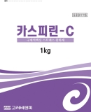 ㈜고려비엔피, 구제역 백신 스트레스 완화, “카스피린-C”로 해결하세요!