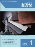 철강협회, 40년 된 종이잡지 ‘철강보’ 온라인으로 제공
