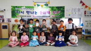 테트라팩, 어린이 대상 체험형 환경 교육 프로그램 ‘생태문화교실-다시 만나는 종이팩 친구’ 진행