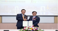 SH공사 부동산개발협회 업무협약 체결