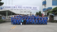 경남지사,무재해 17배 달성 인증서 수여