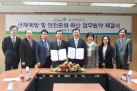 안전보건공단 - 한국공인노무사회 산재예방 협력