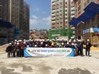 서울북부, 소규모 현장 멘토링 교육 및 안전용품 나눔행사 실시