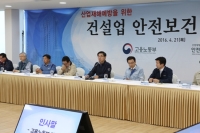 고용부장관, 50대 건설업체 CEO와 간담회 개최