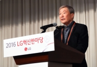 구본무 LG 회장, “차원 다른 획기적 혁신으로 경쟁의 판 바꿔야”