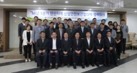 경기서부지사,산업안전보건협의체 운영회의를 개최