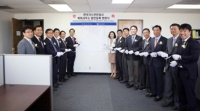 한국가스안전공사, 미국 LA에 북미사무소 법인등록 현판식 가져