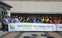 경기서부지사 유관기관 합동 재해예방 캠페인