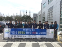 충남지사,제241차 안전점검의 날 행사 실시