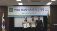 부산지역본부,(주)풍산 부산사업장, ‘무재해 10배’달성