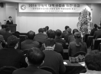 한국양돈수의사회 ‘2016 구제역 대책수립을 위한 소고’ 보고서 편찬