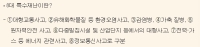 특수재난분야 안전정책조정 실무위원회 첫 회의 개최