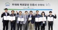 대전지역본부,무재해 목표달성 인증서 수여식