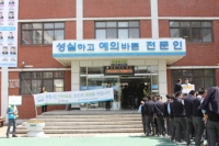부산지역본부,특성화고 안전의식 고취를 위한 캠페인 및 안전점검