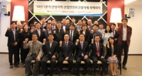 경기서부지사,정부-공공기관-유관단체 협의체 운영
