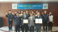 전북지사,무재해 사업장에 인증패 수여