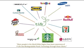 (주)부경글로벌, 산화 생분해성 플라스틱 첨가제 P-Life 집중 취재