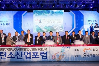 2016 국제탄소산업포럼 구미서 개막