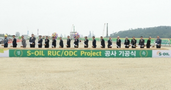 S-OIL, RUC/ODC 프로젝트 공사 기공식 개최