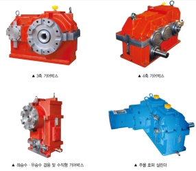 유창공업(주)의 기어박스, ‘국산 브랜드’의 품격을 높이다
