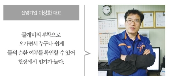 사출 현장의 효율성 높여주는 진영기업의 물개비