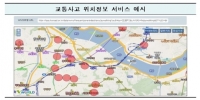 도로교통공단, ‘정부3.0 국민체험마당’ 전시 콘텐츠 선정