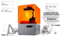 3Developer, 고성능 SLA 3D프린터 Formlabs 제품 500만원대 파격 할인 판매