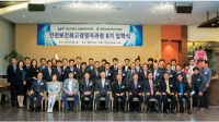 제8기 안전보건 최고경영자과정 제8기 안전보건 최고경영자과정 입학식 가져