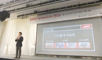 로크웰 오토메이션 코리아, ‘Safety Symposium 2016 Korea’ 개최
