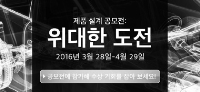 PTC, 제품 설계 공모전 개최… 상위 3명에 ‘라이브웍스’ 참가 기회 부여