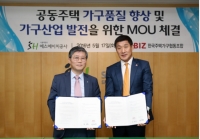 SH공사 “공동주택 가구품질 향상을 위한 MOU” 체결